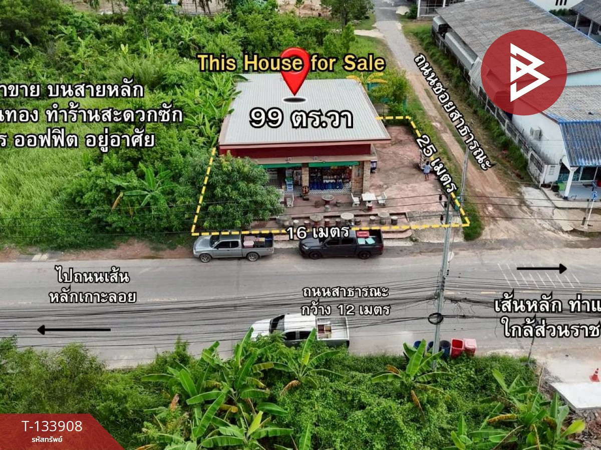 ขายบ้านเดี่ยว เนื้อที่ 99 ตร.วา ตลาด จันทบุรี