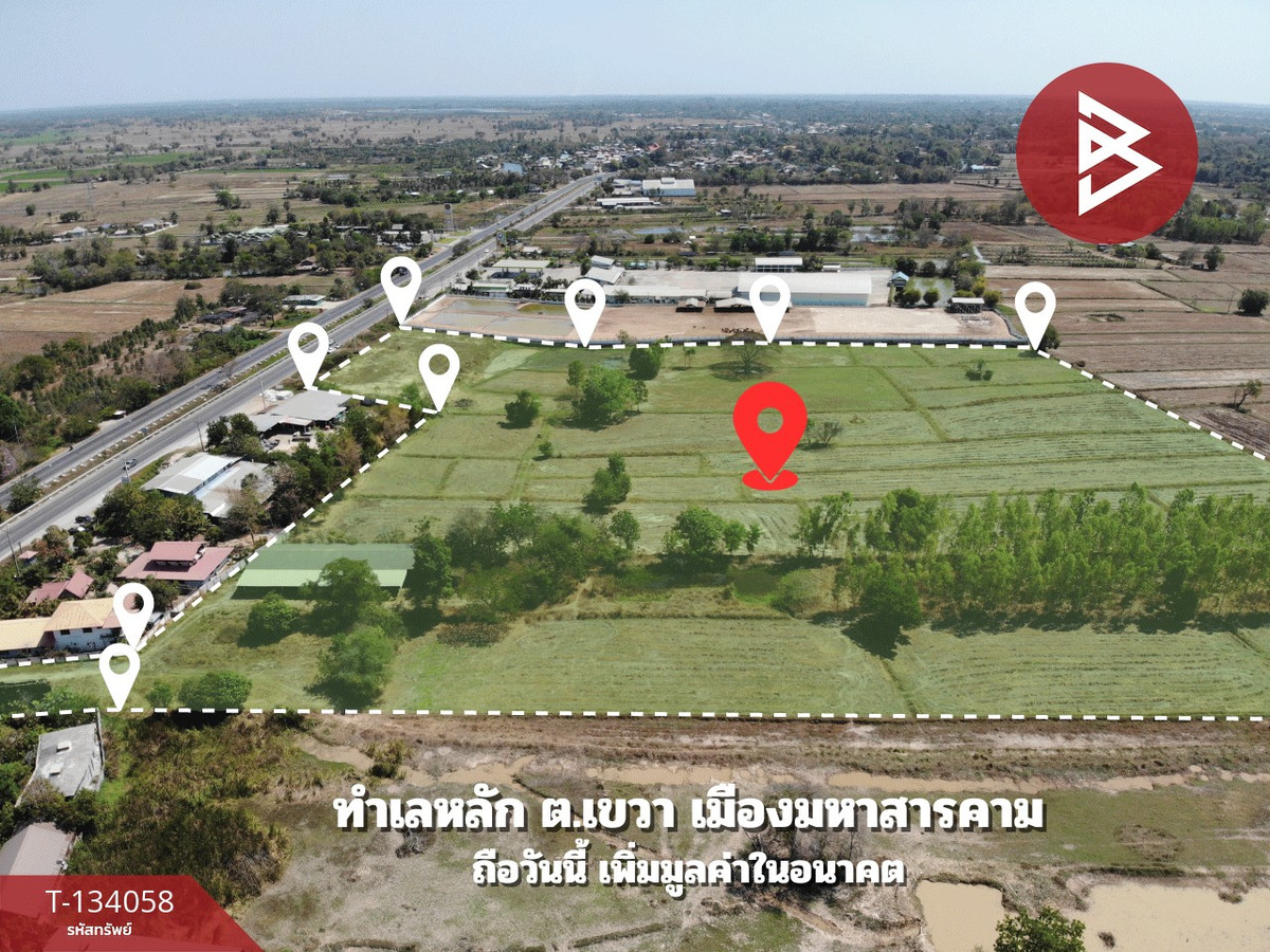 ขายที่ดินแปลงใหญ่ เนื้อที่ 44 ไร่ 1 งาน 59 ตารางวา ตำบลเขวา เมืองมหาสารคาม ทำเลดีติดถนน