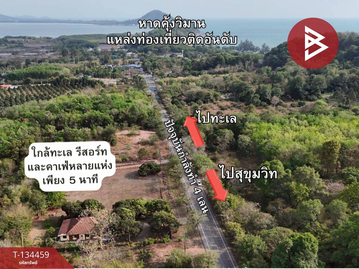 ขายที่ดินพร้อมสวน เนื้อที่ 4 ไร่ 94.2 ตร.วา นายายอาม จันทบุรี