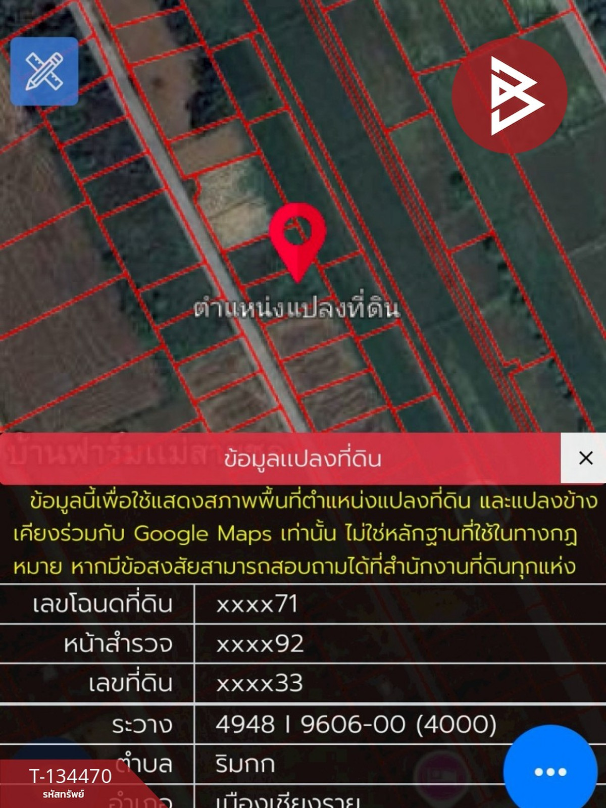 ขายที่ดิน เนื้อที่ 3 งาน 62 ตร.วา ริมกก เชียงราย
