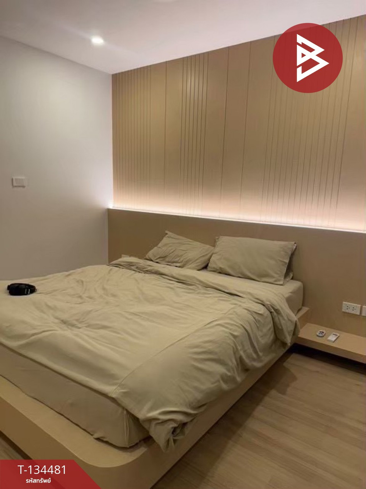 ขายคอนโด ลุมพินี วิลล์ แจ้งวัฒนะ-ปากเกร็ด สเตชั่น (Lumpini Ville Chaengwatthana - Pakkret Station) นนทบุรี