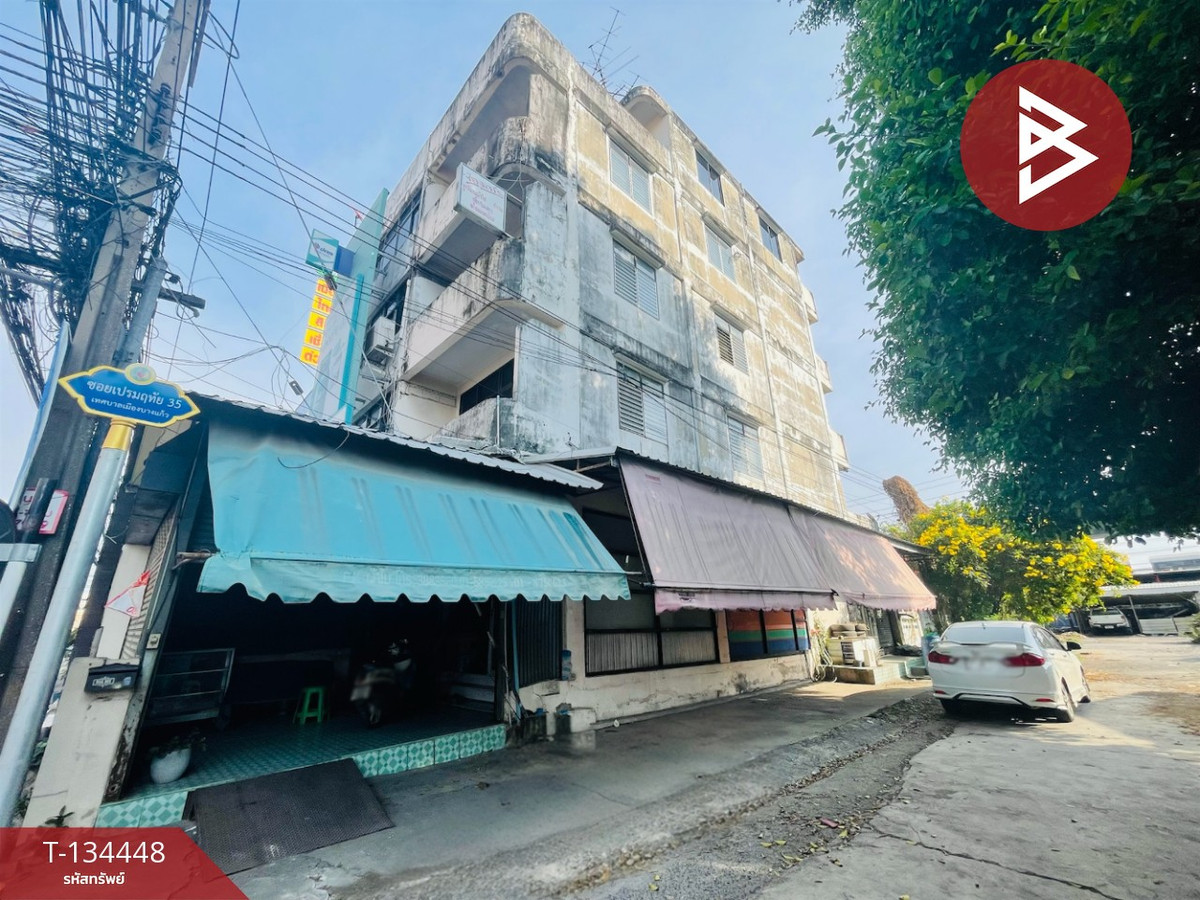 ขายอาคารพาณิชย์ 5 ชั้นหลังริม ซอยเปรมฤทัย 35 เทศบาลเมืองบางแก้ว สมุทรปราการ