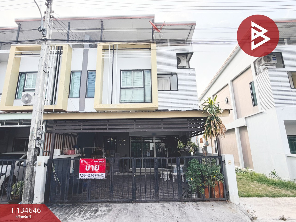 ขายทาวน์เฮ้าส์ หมู่บ้านอรินสิริ แอทข้าวหลาม (Arinsiri @Khao Lam) ชลบุรี