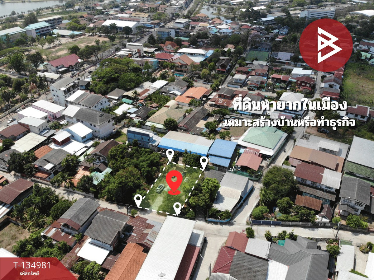 ขายที่ดิน เนื้อที่ 99.6 ตร.วา ในเมือง ขอนแก่น