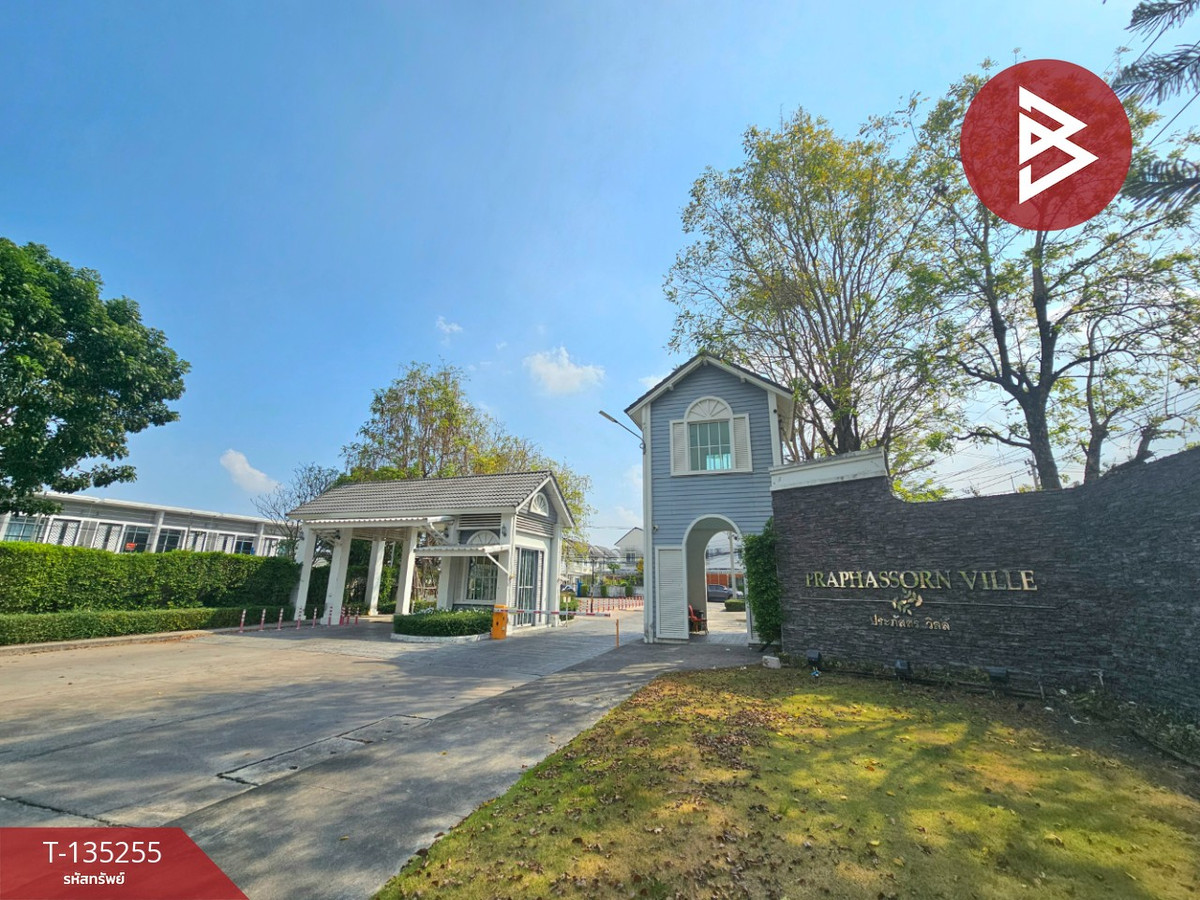 ขายทาวน์เฮ้าส์ หมู่บ้านประภัสสร วิลล์ อมตะนคร-หนองตำลึง ชลบุรี