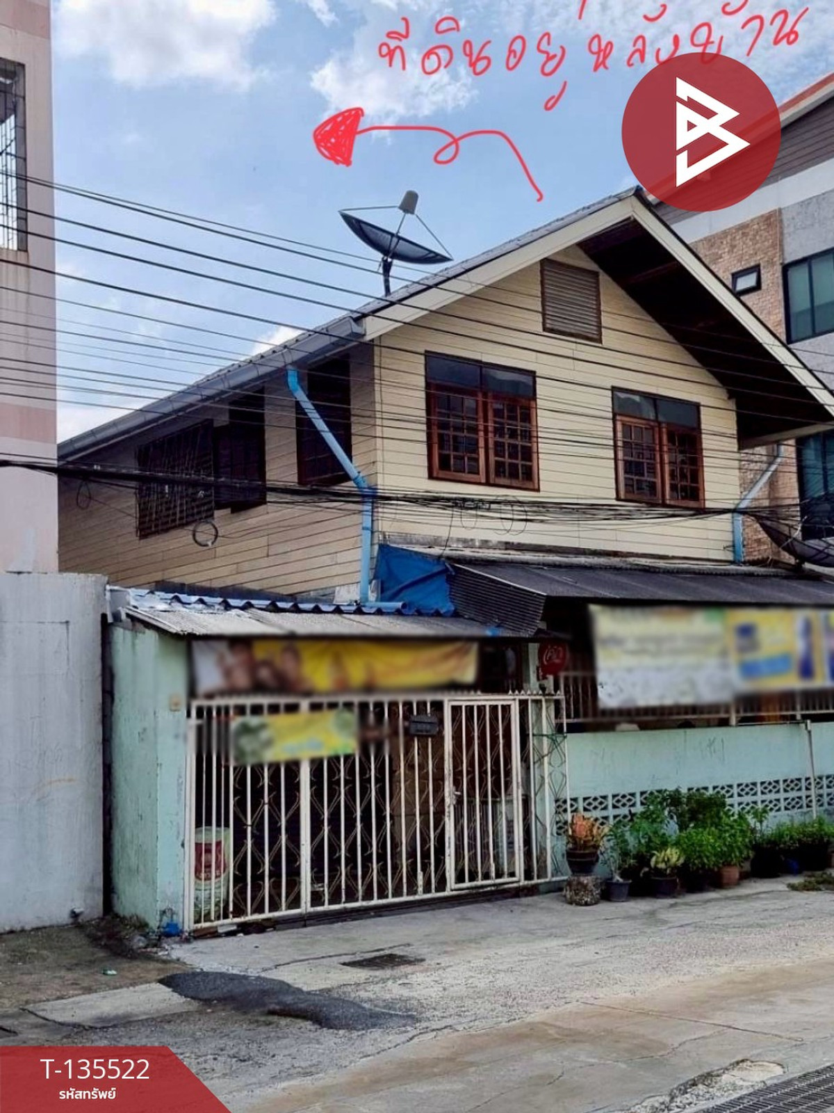 ขายที่ดิน เนื้อที่ 27 ตร.วา พระโขนง กรุงเทพมหานคร