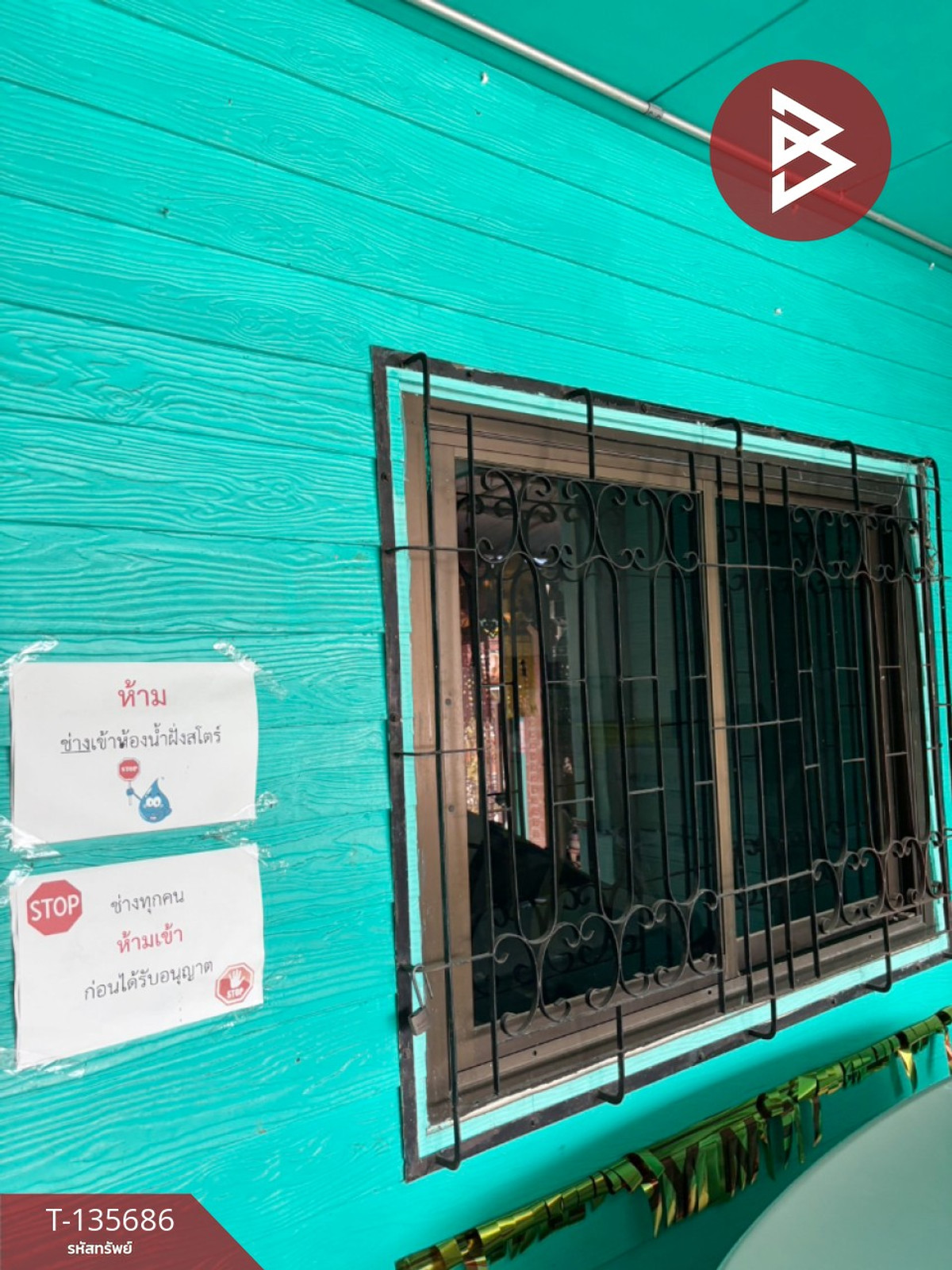 ขายทาวน์เฮ้าส์ หมู่บ้านอรุณนิเวศน์ นวมินทร์163 บางกะปิ กรุงเทพมหานคร