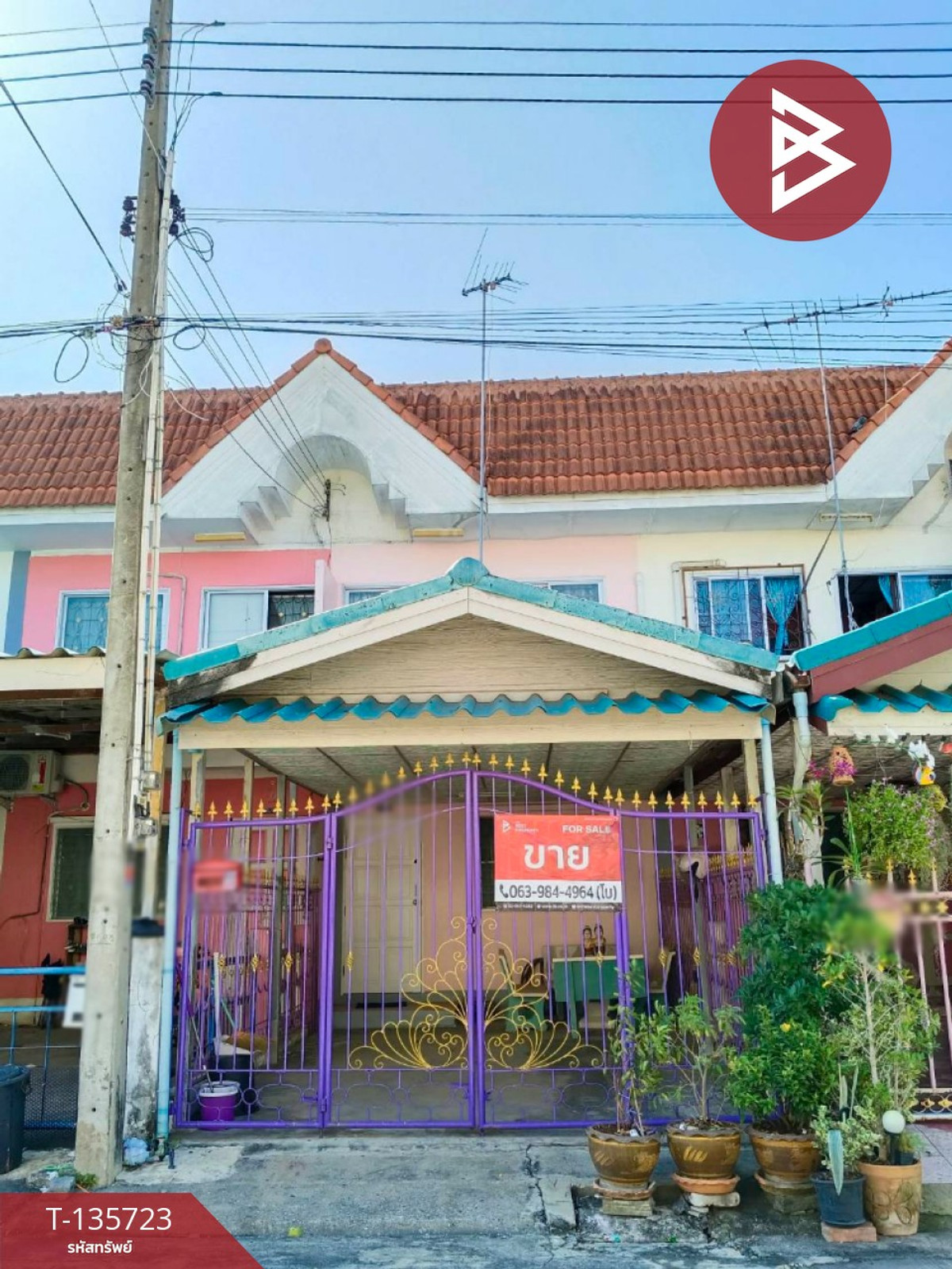 ขายทาวน์เฮ้าส์ หมู่บ้านสิรารมย์3 บางปะกง (Sirarom3 Bangpakong) ฉะเชิงเทรา