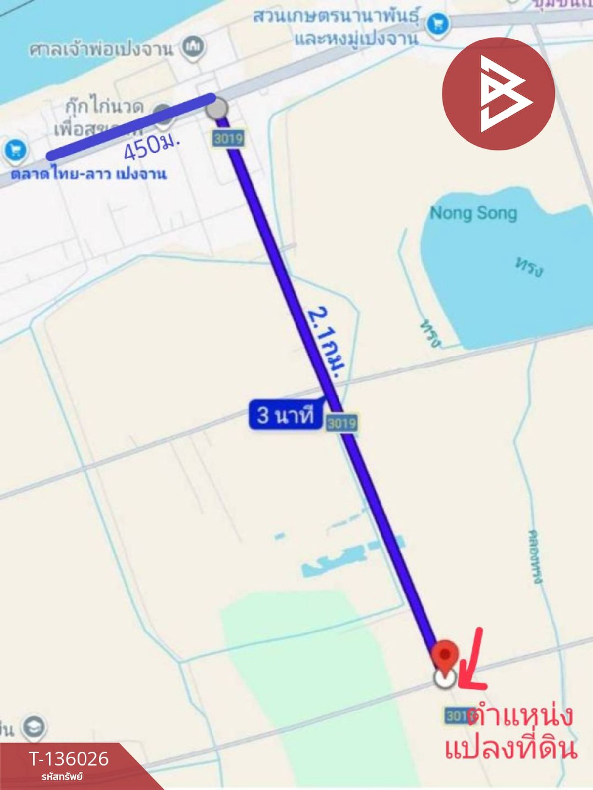 ขายที่ดิน เนื้อที่ 4 ไร่ 1 งาน 20 ตร.วา รัตนวาปี หนองคาย