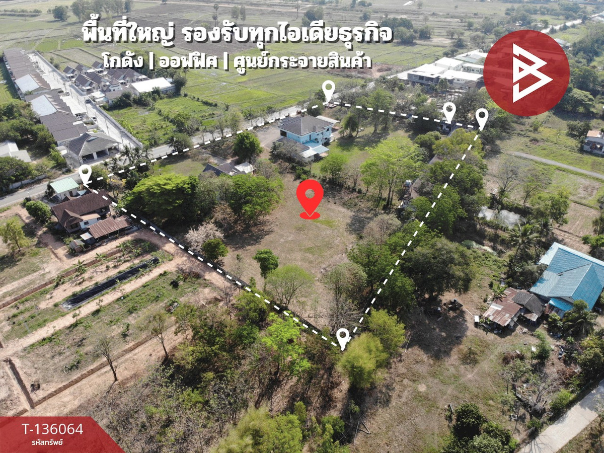 ขายสำนักงานพร้อมที่ดิน เนื้อที่ 8 ไร่ 2 งาน 72.8 ตร.วา เมืองเก่า ขอนแก่น