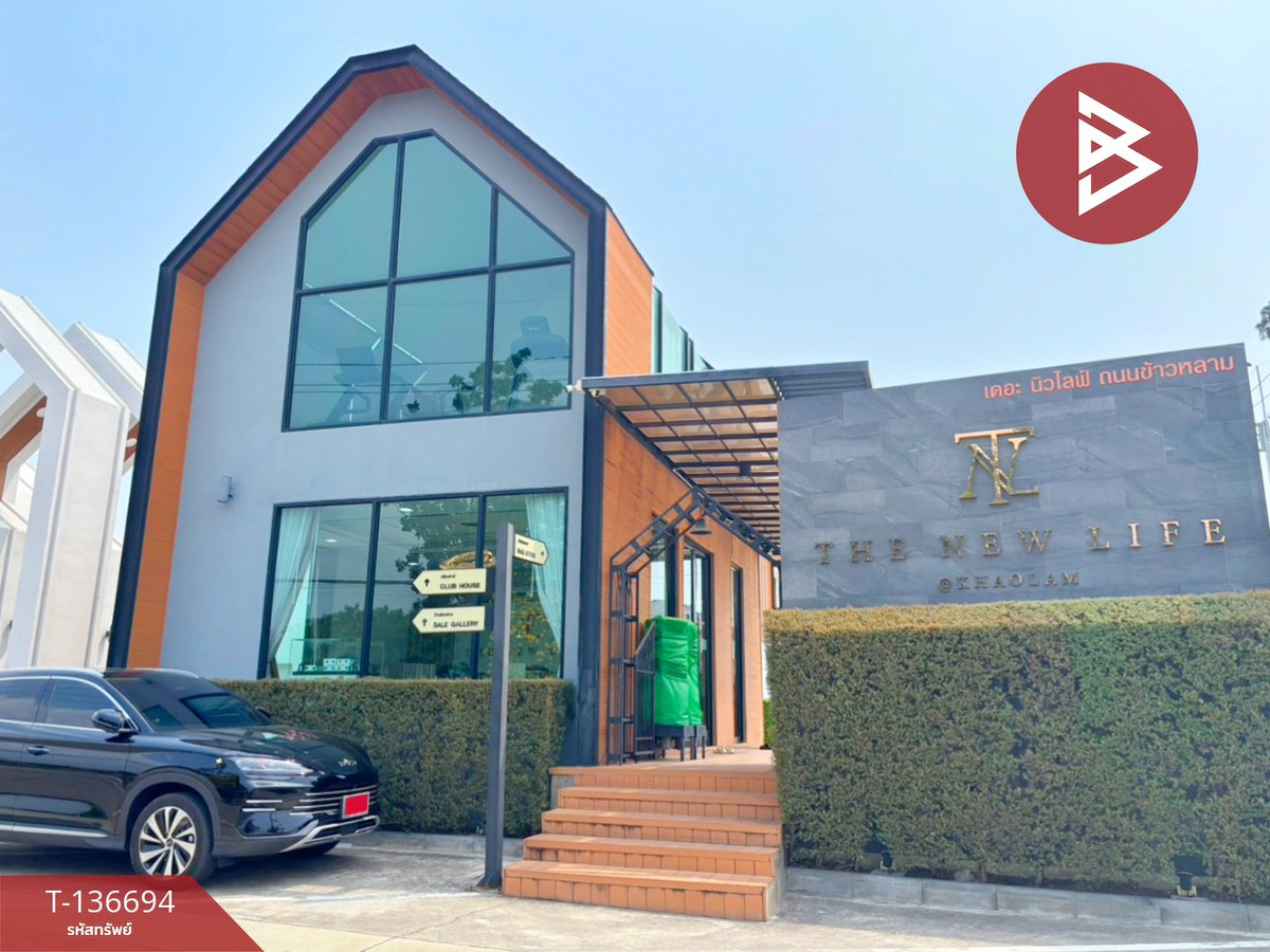 ขายบ้านเดี่ยว หมู่บ้านเดอะนิวไลฟ์ แอท ข้าวหลาม (The New Life @Khaolam) ชลบุรี