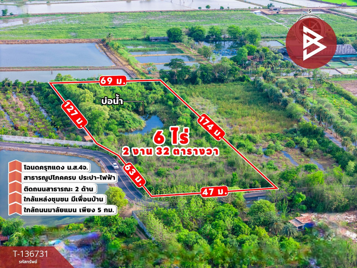 ขายที่ดินถมแล้ว เนื้อที่ 6 ไร่ 2 งาน 32 ตารางวา ดอนตูม นครปฐม