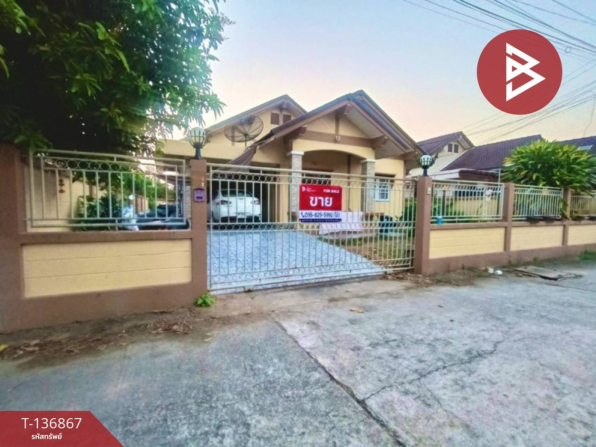 ขายบ้านเดี่ยวชั้นเดียว เนื้อที่ 77 ตร.วา ดอนตะโก ราชบุรี