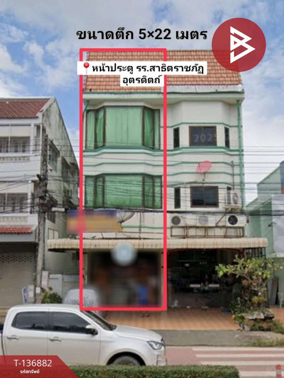 ขายอาคารพาณิชย์ 3 ชั้น เนื้อที่ 39.5 ตร.วา ต.ท่าอิฐ อุตรดิตถ์ ทำเลดี ตกแต่งสวย