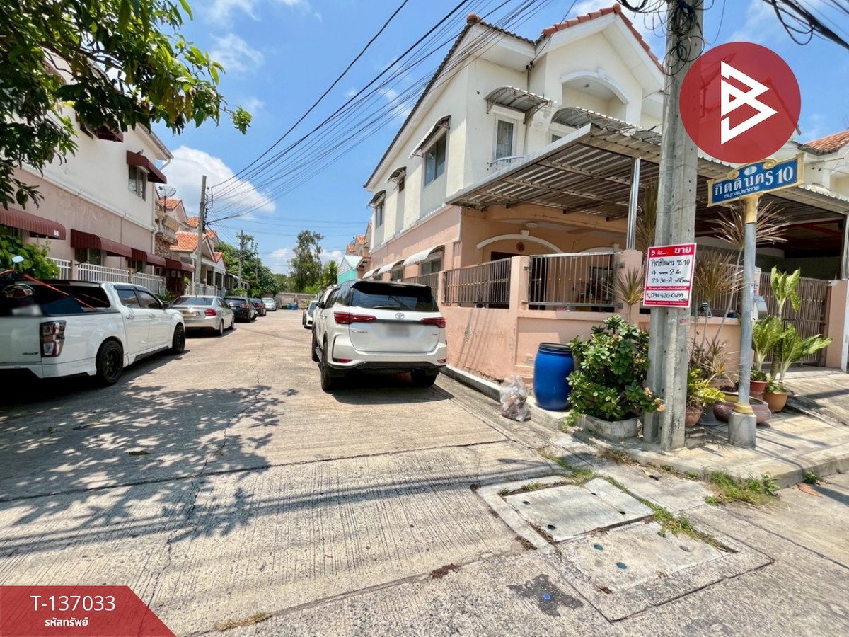 ขายทาวน์เฮ้าส์ หมู่บ้านกิตตินคร สมุทรปราการ (Kittinakorn Samutprakran)