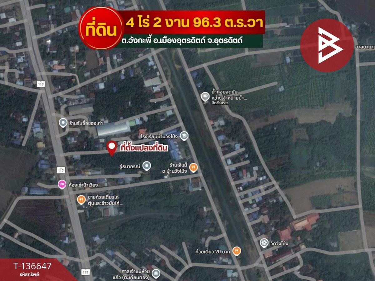 ขายที่ดิน เนื้อที่ 4 ไร่ 2 งาน 96.3 ตร.วา วังกะพี้ อุตรดิตถ์