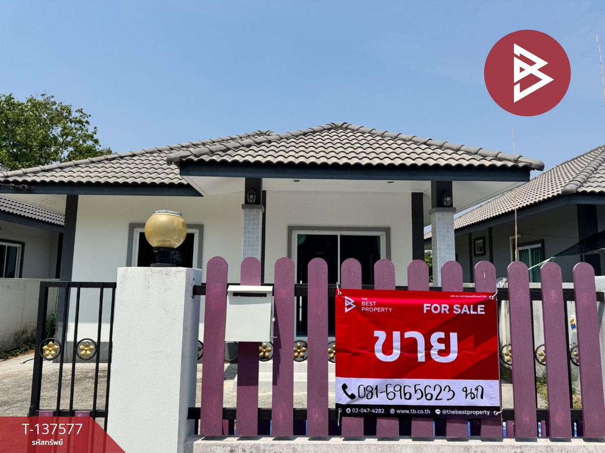 ขายบ้านเดี่ยวชั้นเดียว เนื้อที่ 55.1 ตร.วา บางขวัญ ฉะเชิงเทรา