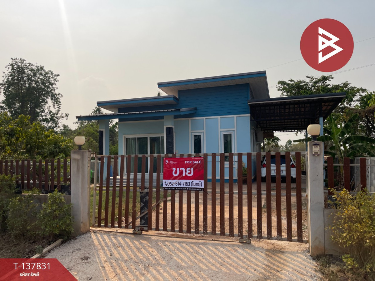 ขายบ้านเดี่ยวชั้นเดียว เนื้อที่ 75 ตร.วา บ้านค้อ ขอนแก่น