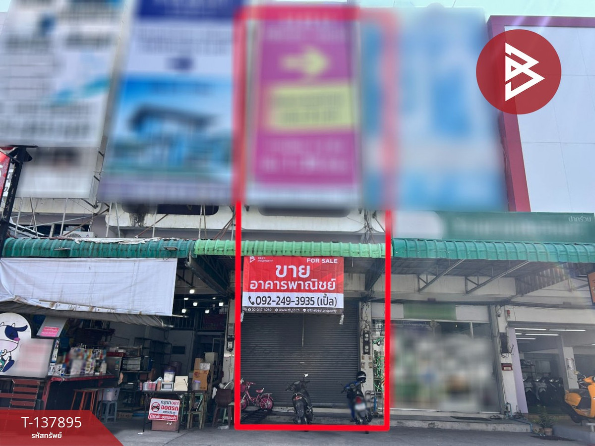 ขายอาคารพาณิชย์ หมู่บ้านลัดดาแลนด์2 บ่อวิน ชลบุรี