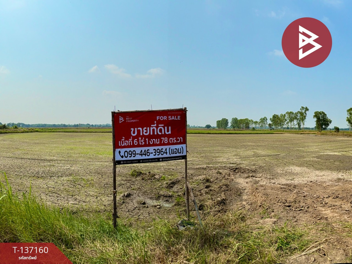 ขายที่ดิน เนื้อที่ 6 ไร่ 1 งาน 78 ตร.วา พรหมบุรี สิงห์บุรี