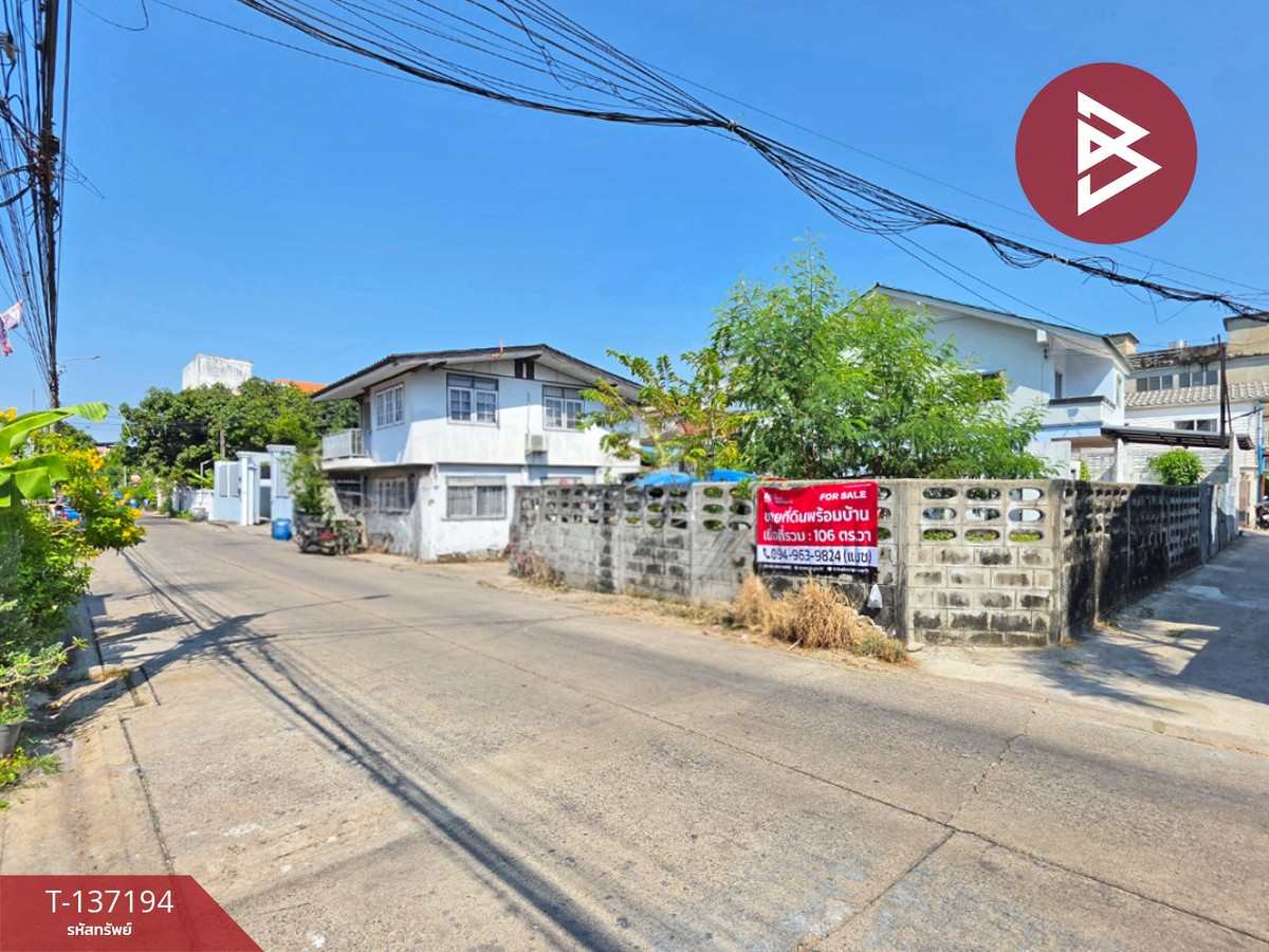 ขายที่ดินพร้อมสิ่งปลูกสร้าง 106 ตารางวา ซอยกำนันแม้น 3 กรุงเทพฯ ทำเลดี