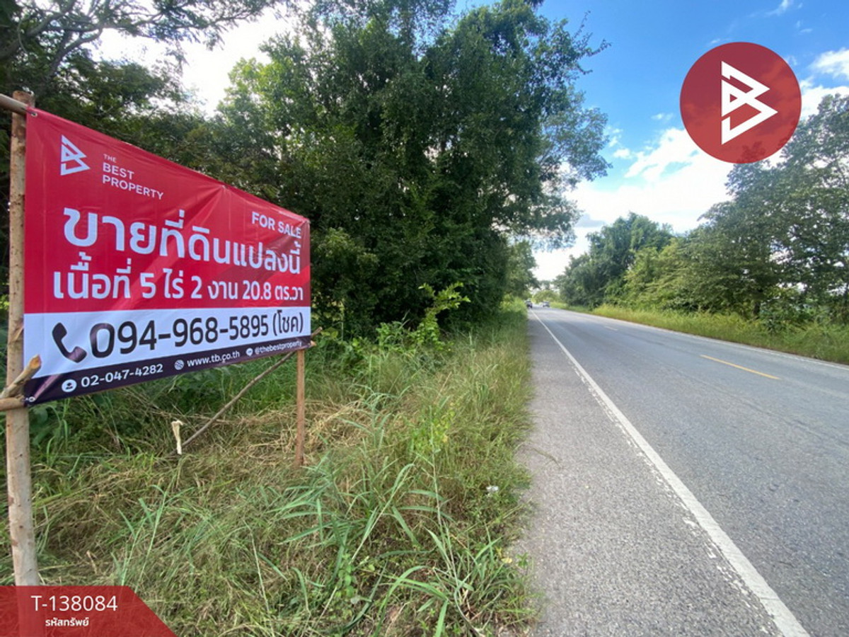 ขายที่ดิน เนื้อที่ 5 ไร่ 2 งาน 20.8 ตร.วา หนองสองห้อง ขอนแก่น