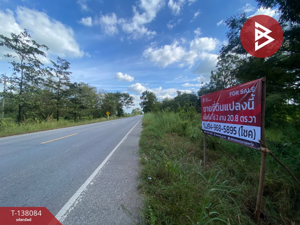 ขายที่ดิน เนื้อที่ 5 ไร่ 2 งาน 20.8 ตร.วา หนองสองห้อง ขอนแก่น