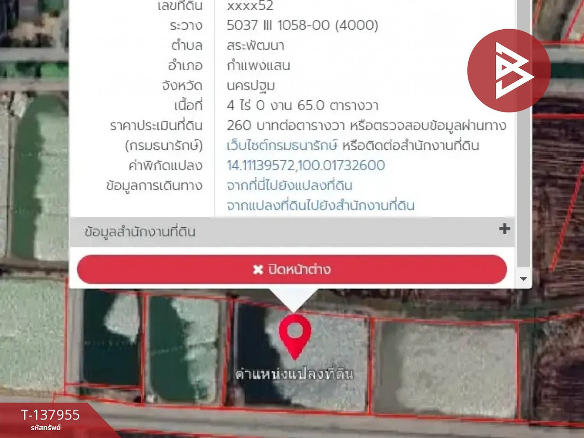 ขายที่ดิน เนื้อที่ 4 ไร่ 40 ตร.วา กำแพงแสน นครปฐม
