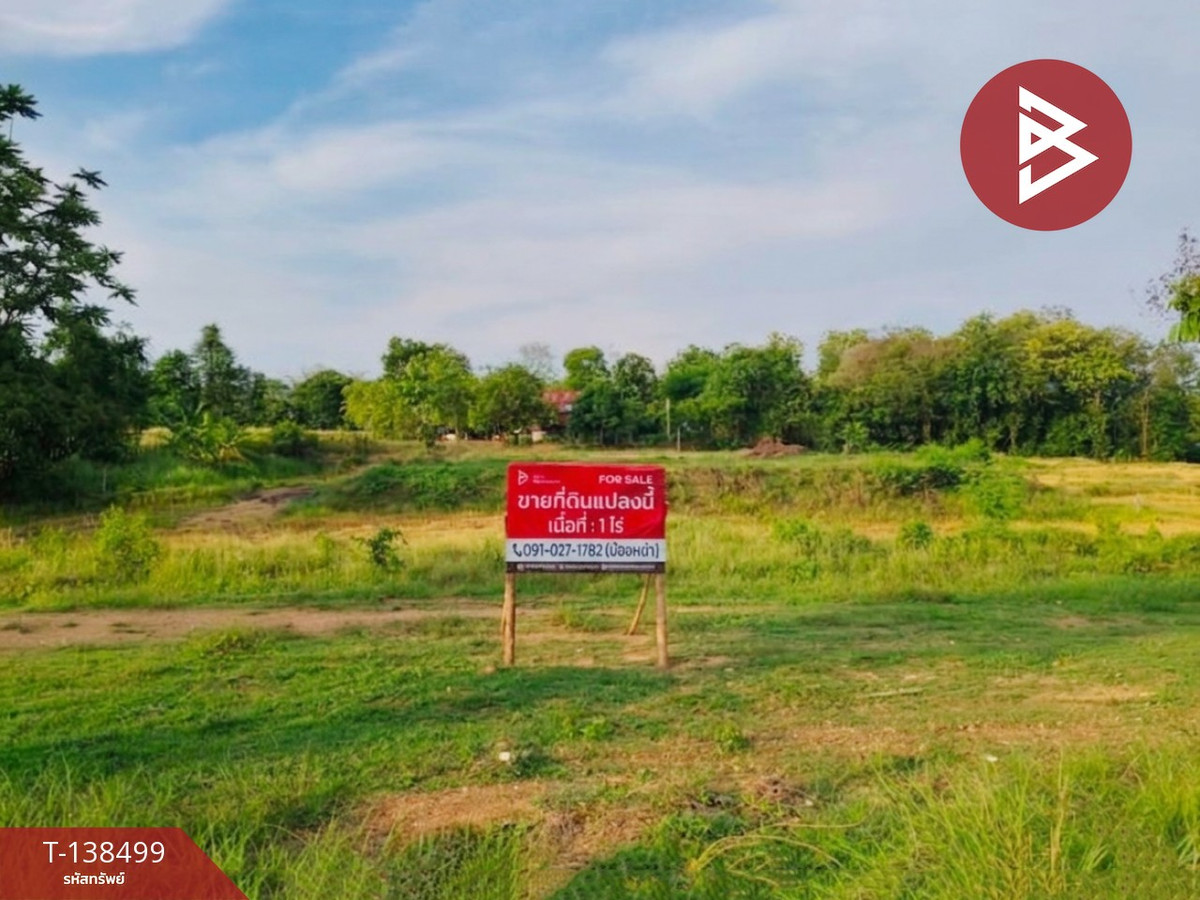 ขายที่ดิน เนื้อที่ 1 ไร่ ต.ผาจุก อุตรดิตถ์