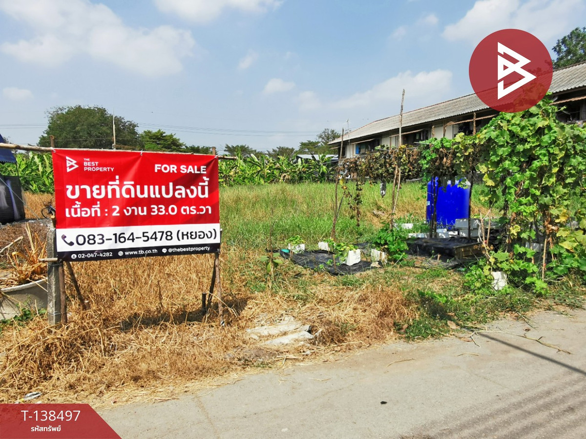 ขายที่ดิน เนื้อที่ 2 งาน 33 ตร.วา คลองหลวง ปทุมธานี