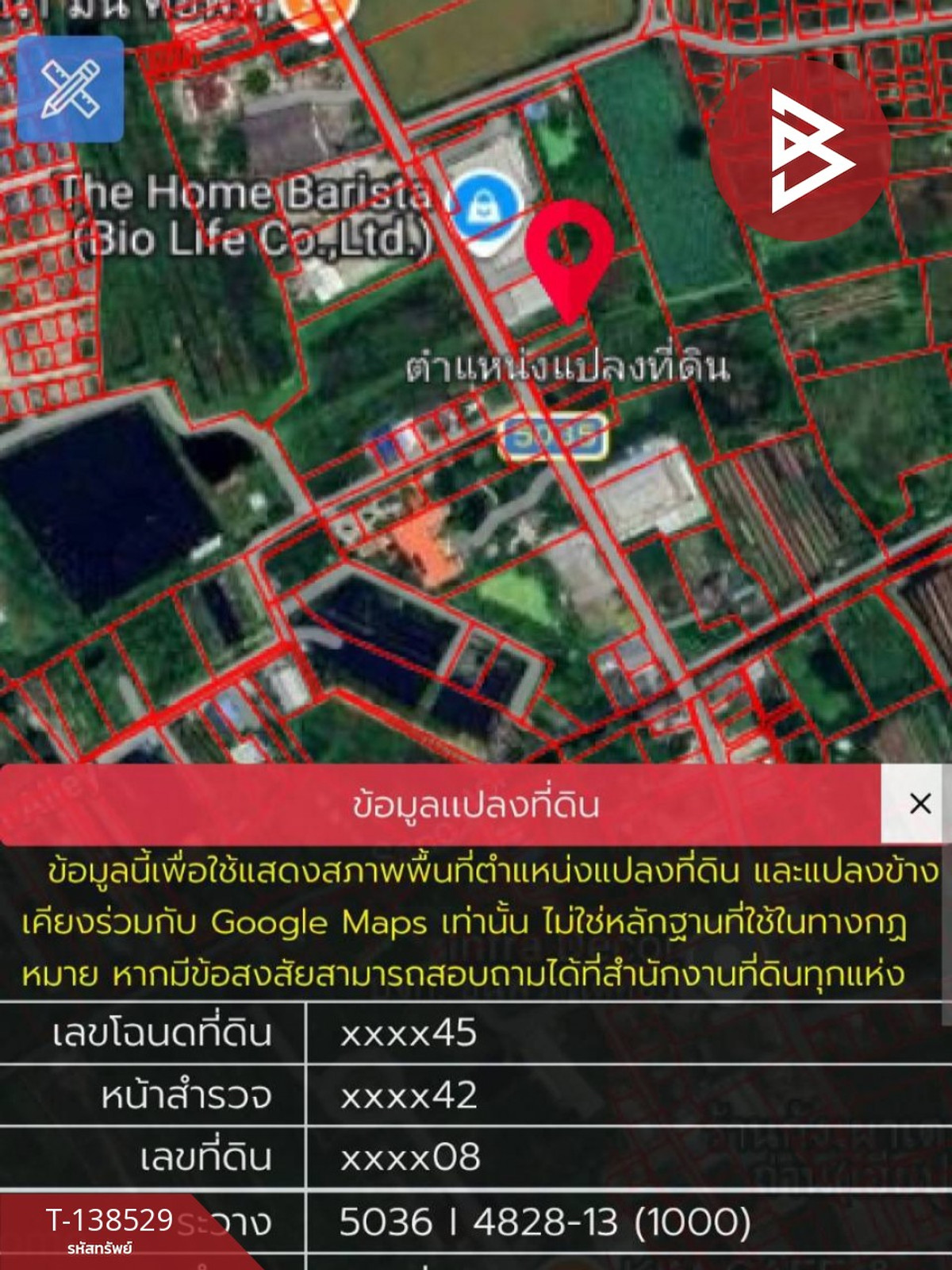 ขายที่ดิน เนื้อที่ 1 งาน 65.4 ตร.วา บางใหญ่ นนทบุรี