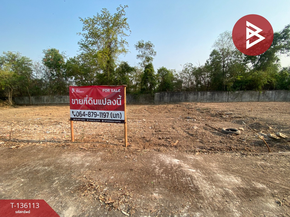 ขายที่ดิน เนื้อที่ 1 งาน 84 ตร.วา ศิลา ขอนแก่น