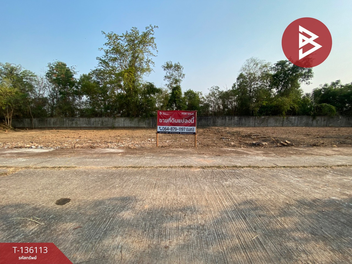 ขายที่ดิน เนื้อที่ 1 งาน 84 ตร.วา ศิลา ขอนแก่น