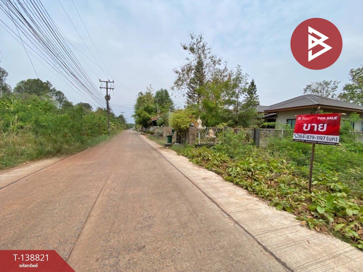 ขายที่ดิน เนื้อที่ 1 งาน สามพร้าว อุดรธานี ทำเลทอง