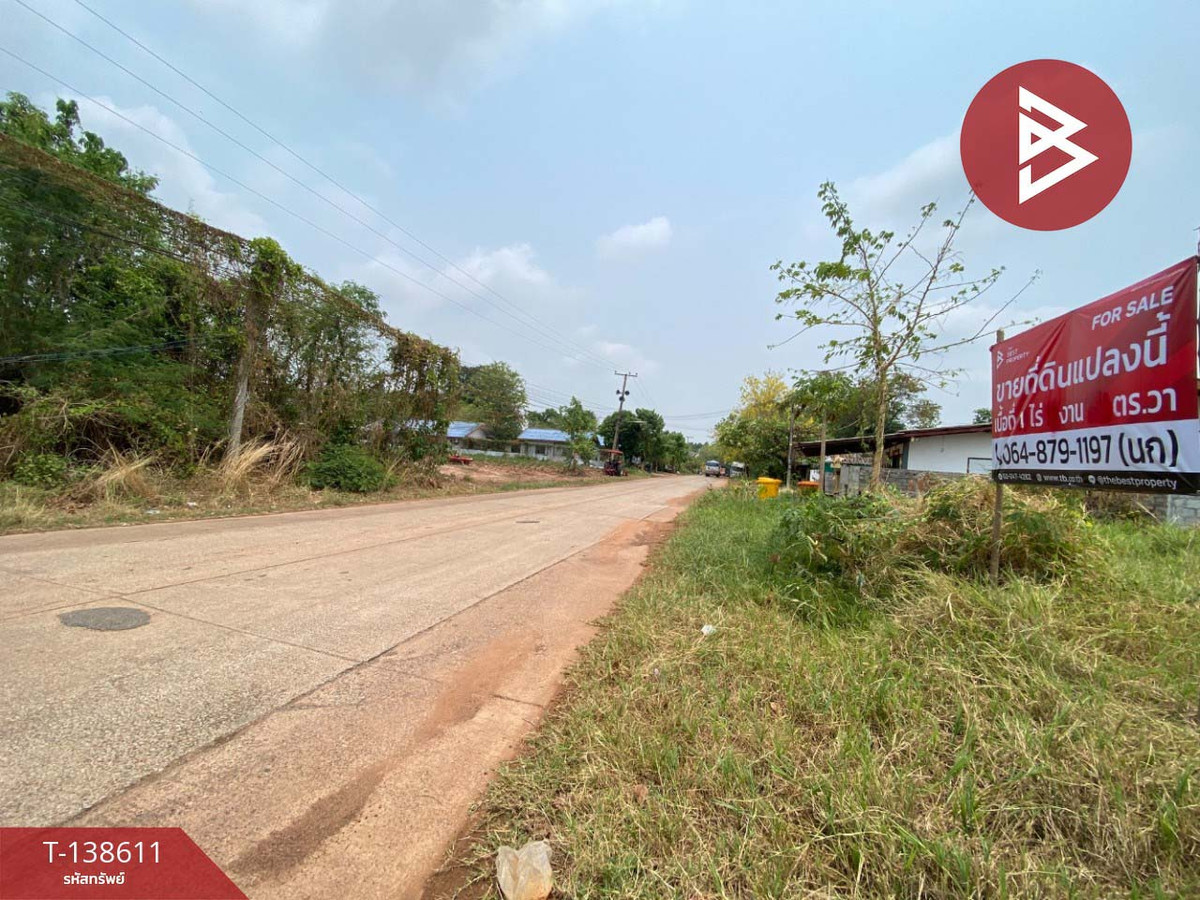 ขายที่ดิน เนื้อที่ 1 ไร่ น้ำพอง ขอนแก่น