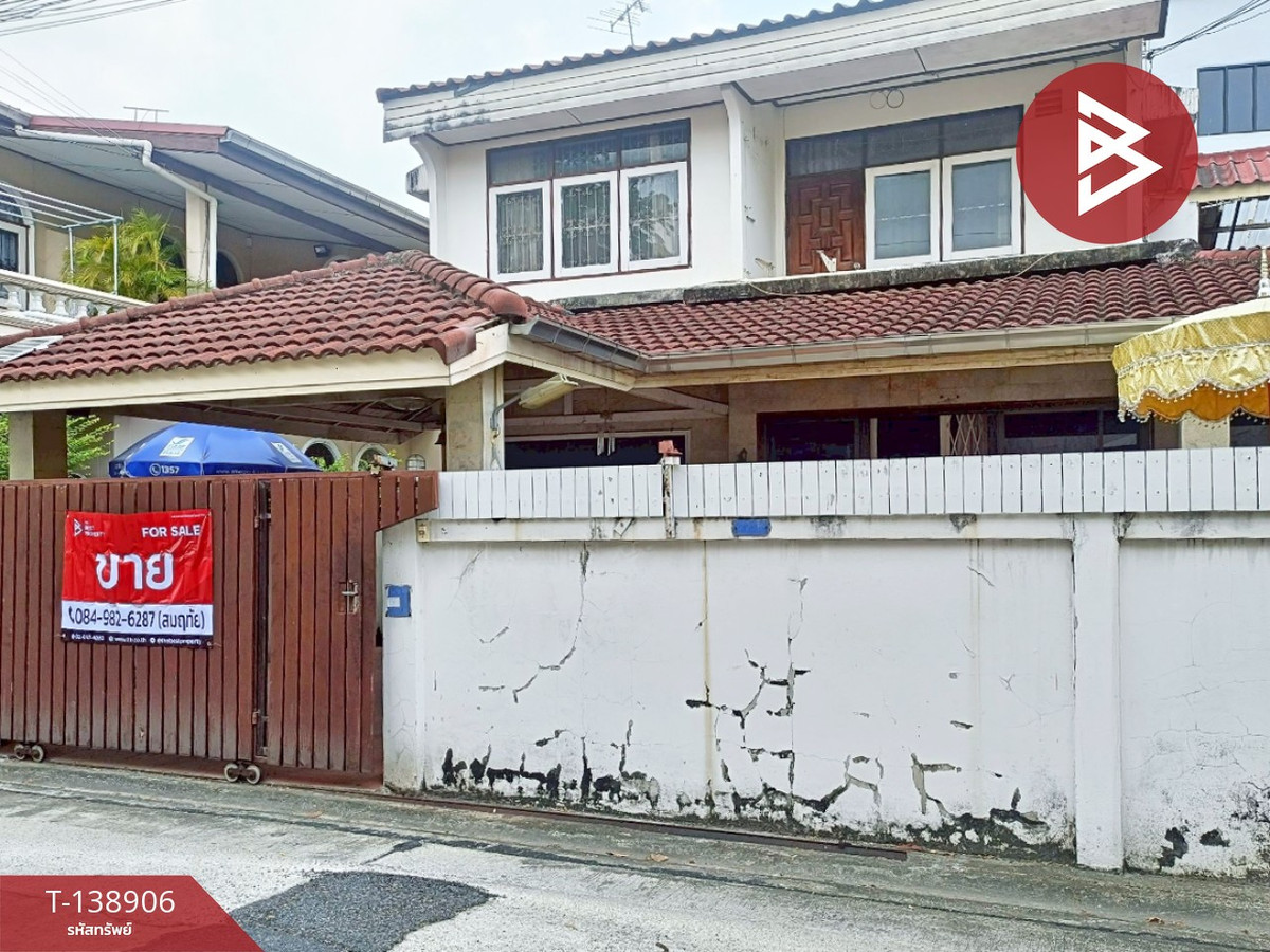 ขายบ้านเดี่ยว 2 ชั้น หมู่บ้านพงษ์เพชรเคหะ แจ้งวัฒนะ 14 กรุงเทพฯ