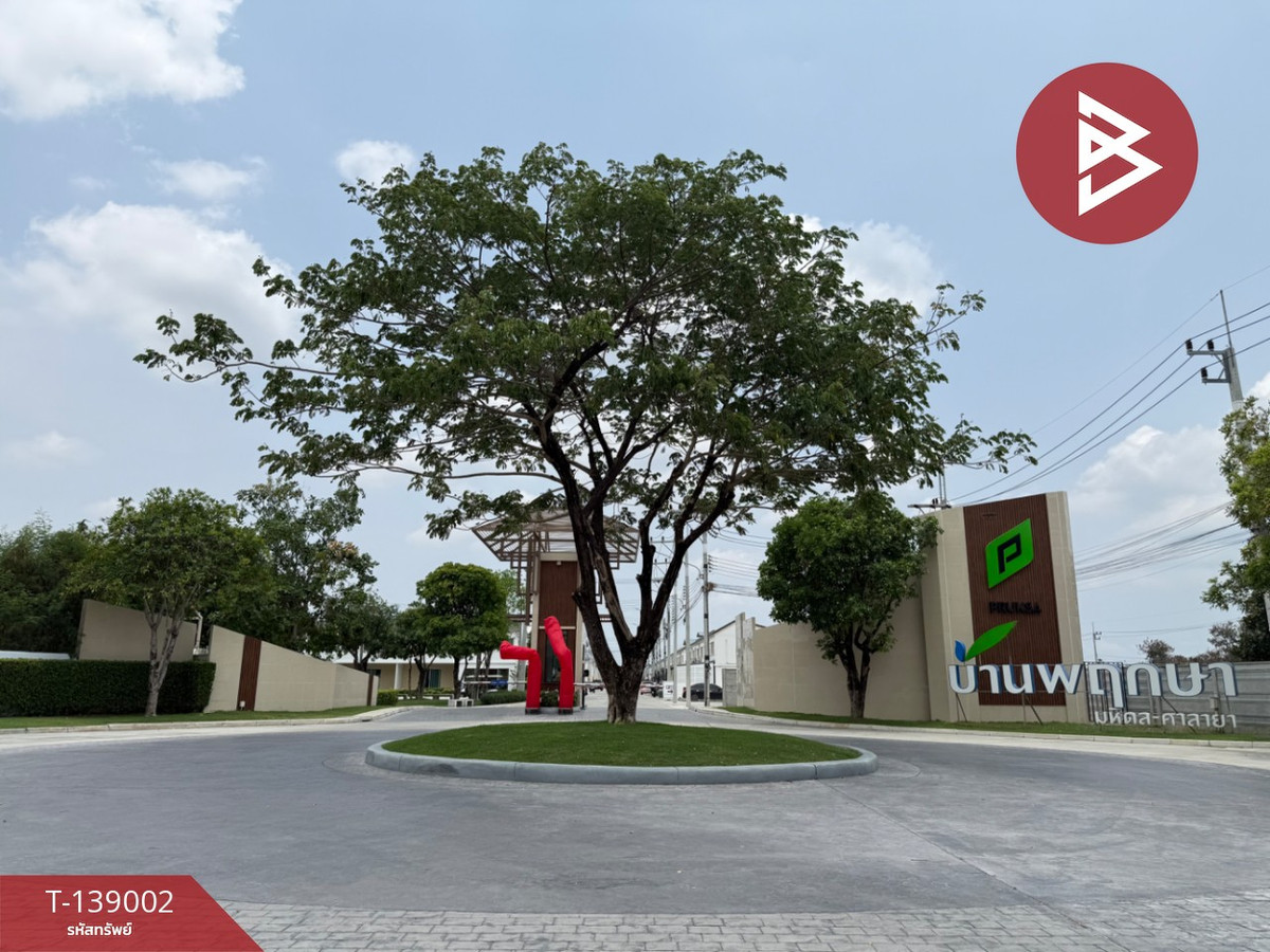 ขายทาวน์เฮ้าส์ หมู่บ้านพฤกษา มหิดล-ศาลายา (Pruksa Mahidol-Salaya) นครปฐม