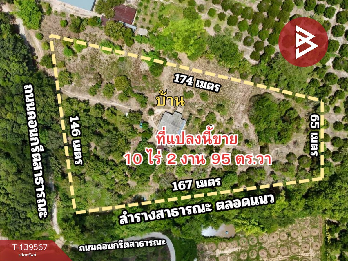 ขายที่ดิน เนื้อที่ 10 ไร่ 2 งาน 95 ตร.วา เขาคิชฌกูฏ จันทบุรี