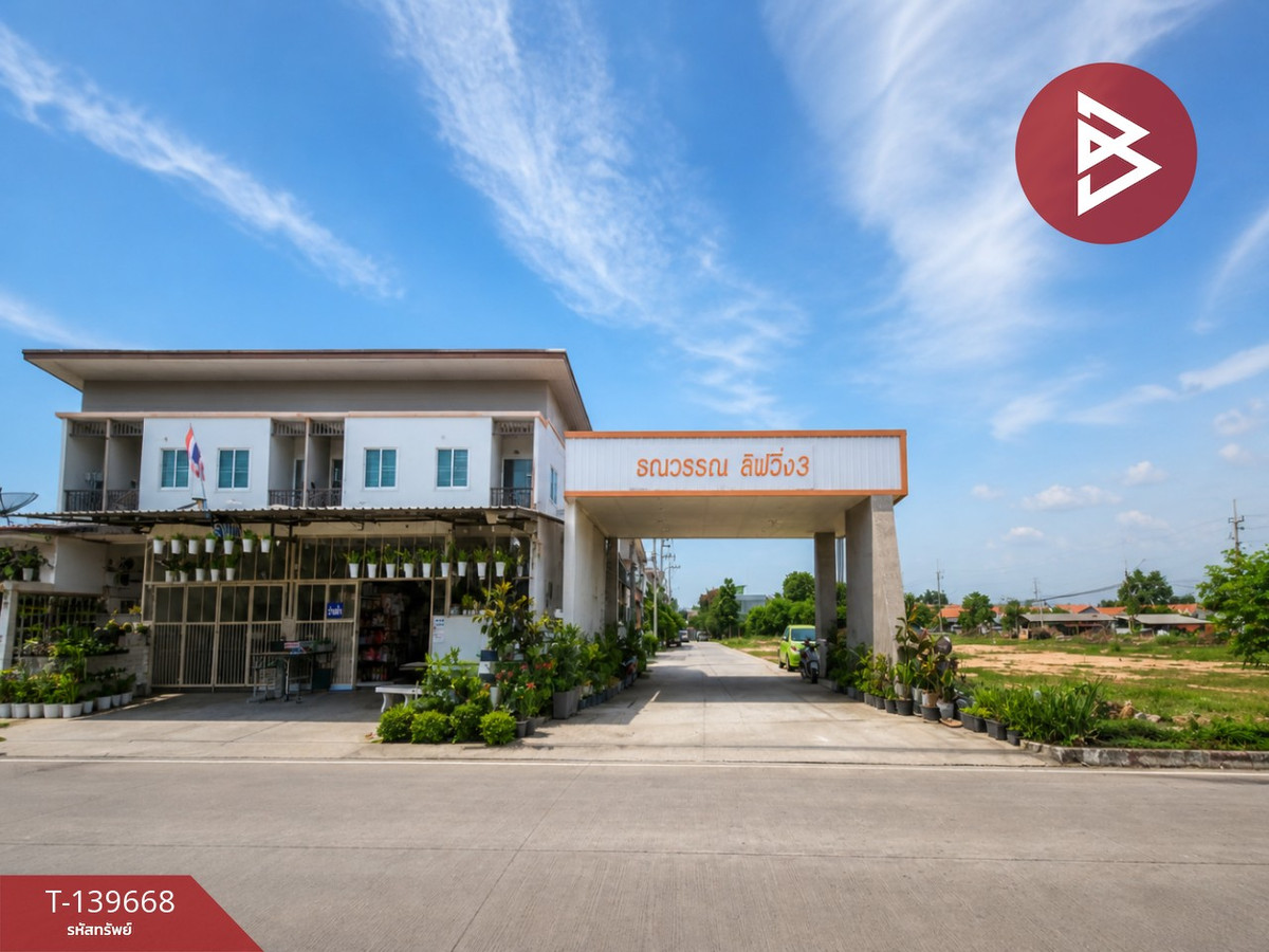 ขายทาวน์เฮ้าส์ หมู่บ้านธนวรรณ ลิฟวิ่ง3 (Thanawan Living3) ศรีราชา ชลบุรี