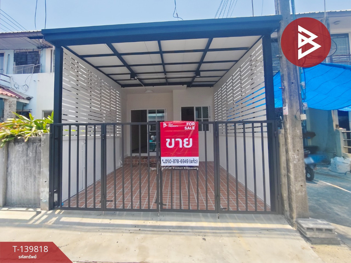 ขายทาวน์เฮ้าส์ หมู่บ้านของเรา บางปะกง ฉะเชิงเทรา