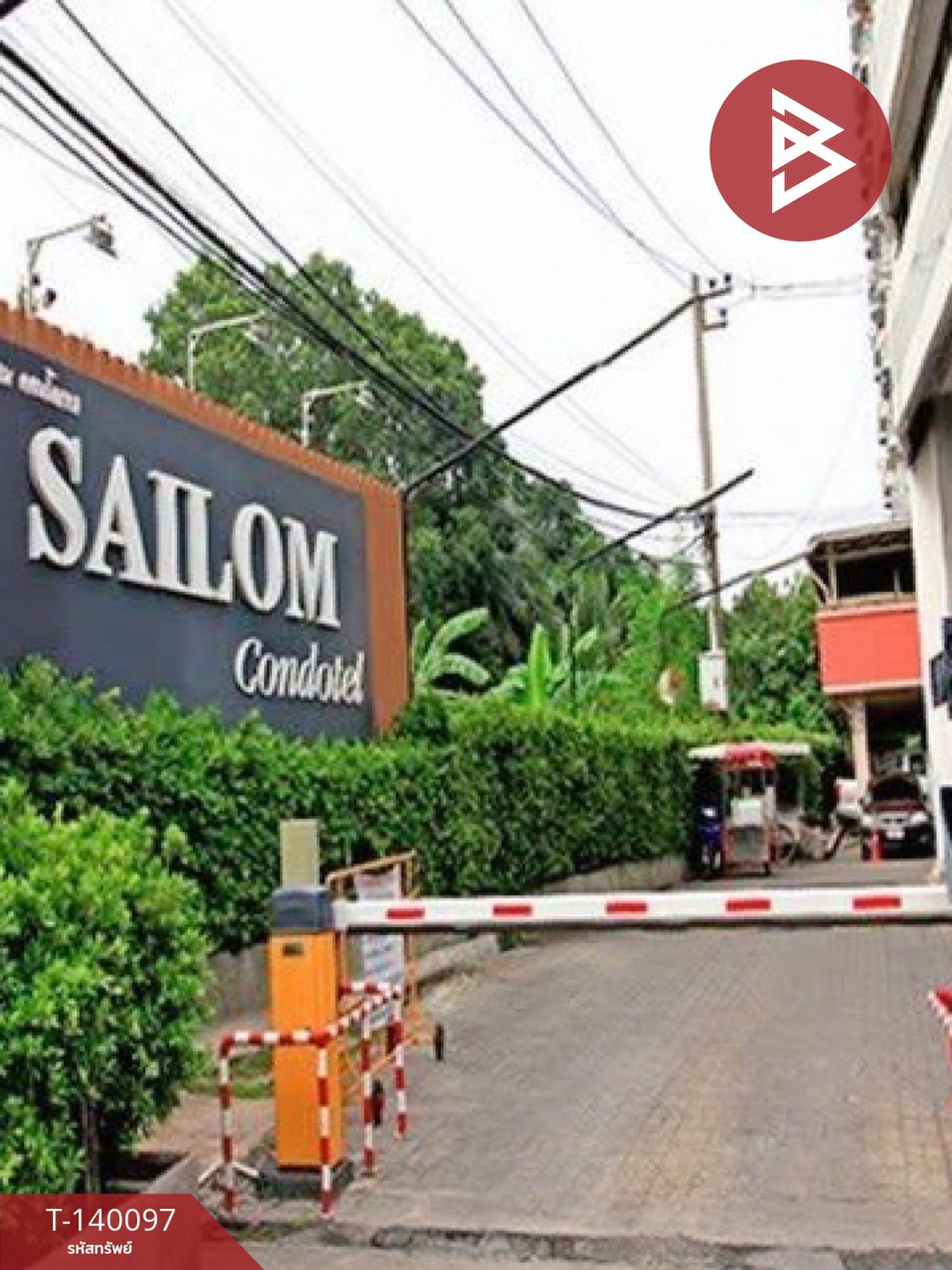 ขายคอนโด โครงการสายลมคอนโดเทล เทพารักษ์ (Sailom Condotel)