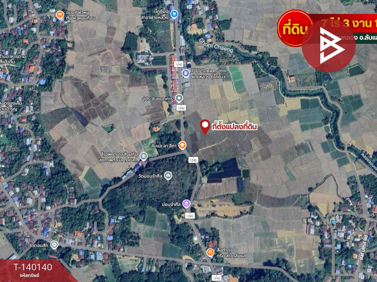 ขายที่ดิน เนื้อที่ 7 ไร่ 3 งาน 18 ตร.วา ลับแล อุตรดิตถ์