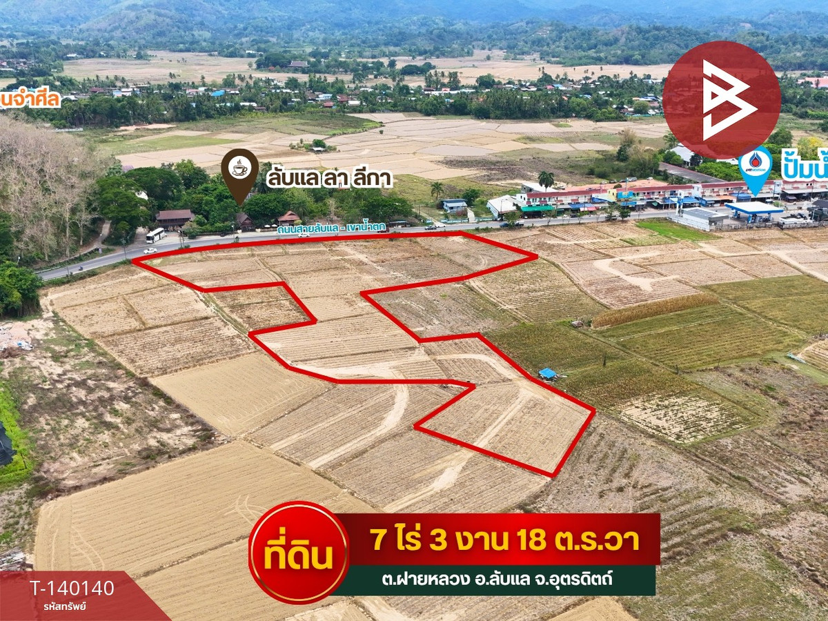 ขายที่ดิน เนื้อที่ 7 ไร่ 3 งาน 18 ตร.วา ลับแล อุตรดิตถ์