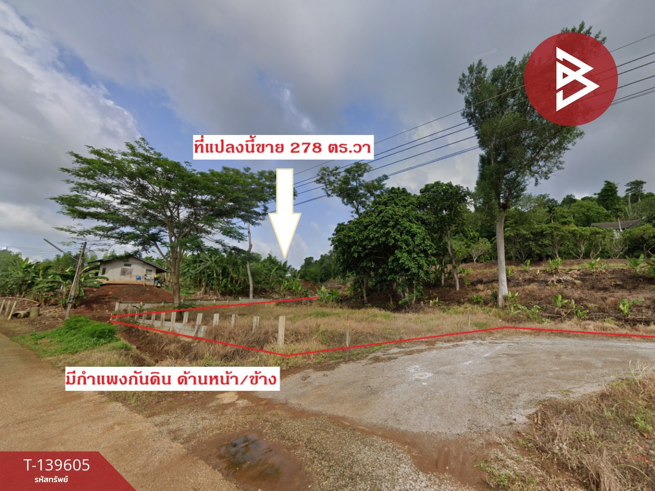 ขายที่ดิน เนื้อที่ 2 งาน 78 ตร.วา ท่าใหม่ จันทบุรี