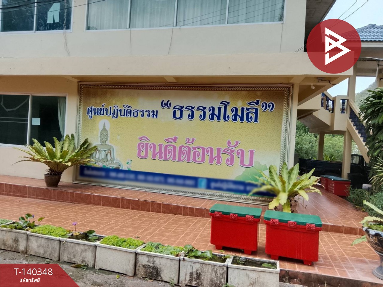 ขายที่ดิน เนื้อที่ 1 งาน 97 ตร.วา ปากช่อง นครราชสีมา