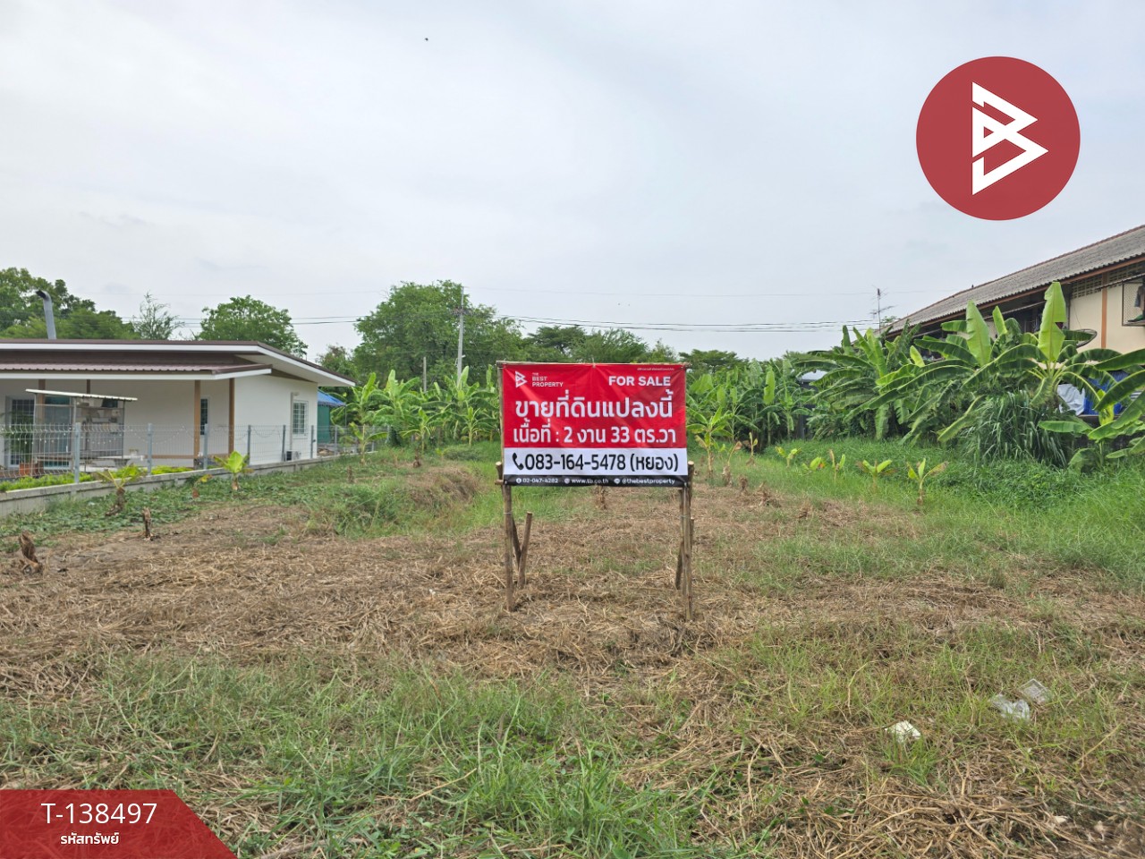 ขายที่ดิน เนื้อที่ 2 งาน 33 ตร.วา คลองหลวง ปทุมธานี