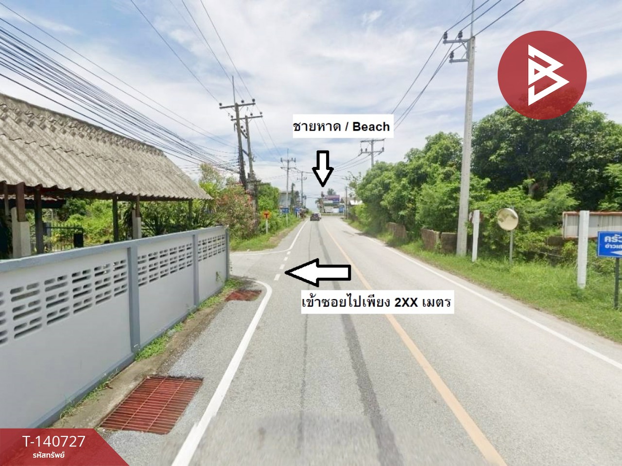 ขายบ้านเดี่ยวพร้อมที่ดิน เนื้อที่ 1 งาน 40 ตร.วา แหลมสิงห์ จันทบุรี
