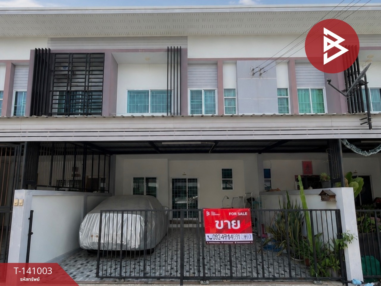 ขายทาวน์เฮ้าส์ 2 ชั้น หมู่บ้านเดอะเบสท์วิลเลจ ชลบุรี (The Best Village)