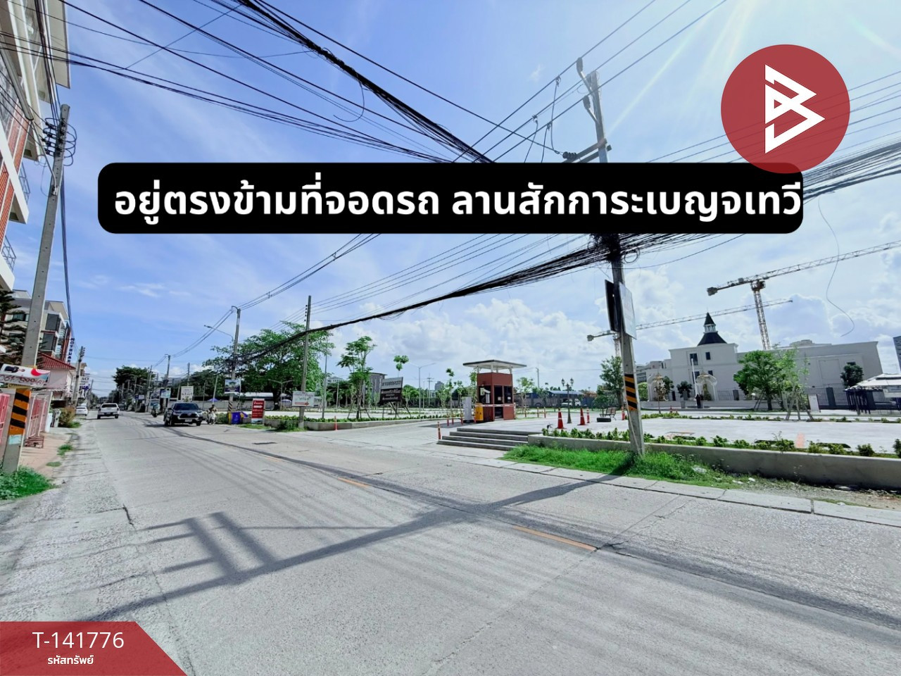 ขายอาคารพาณิชย์ 4 ชั้น เนื้อที่ 19.8 ตร.วา แสนสุข ชลบุรี