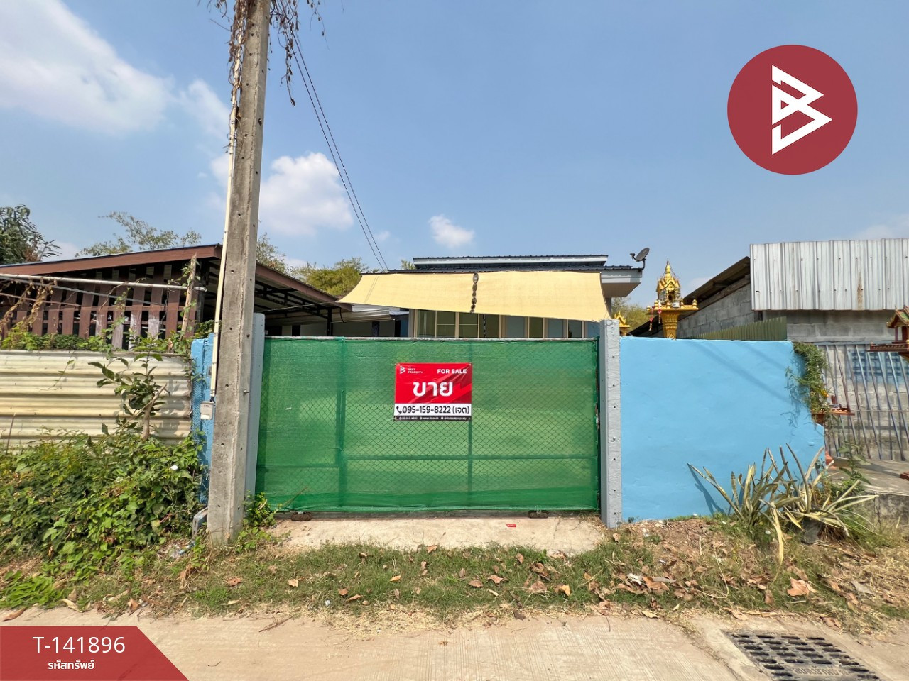 ขายบ้านเดี่ยวพร้อมที่ดิน เนื้อที่ 83 ตร.วา พนัสนิคม ชลบุรี